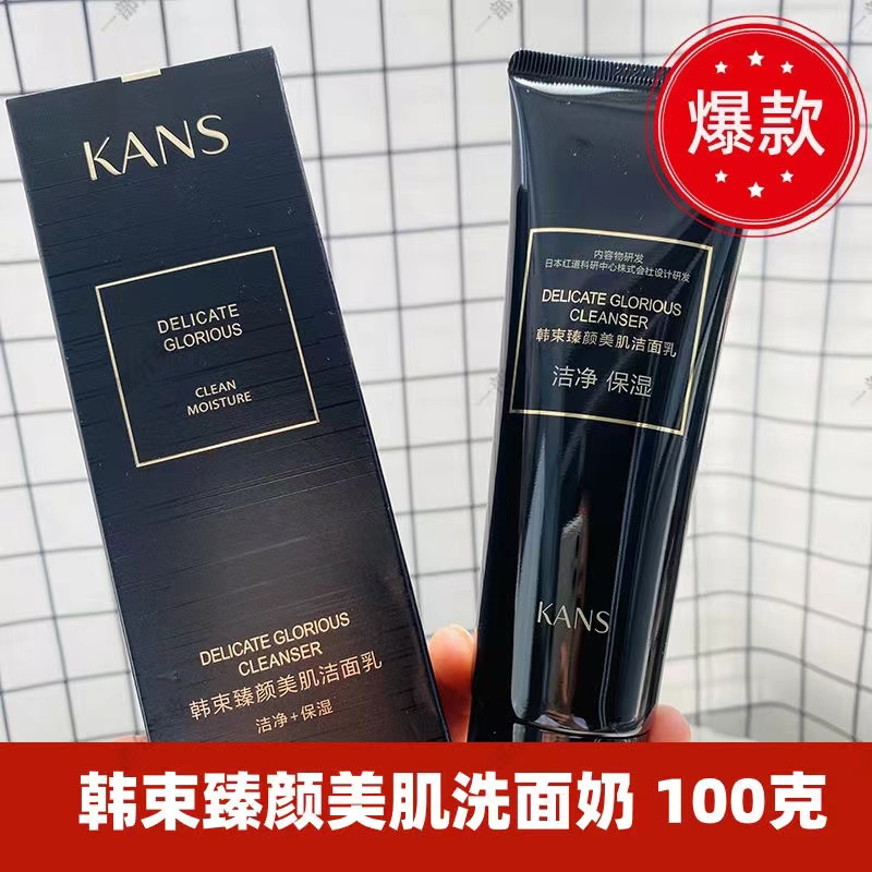 臻颜美肌洁面乳保湿洗面奶提拉