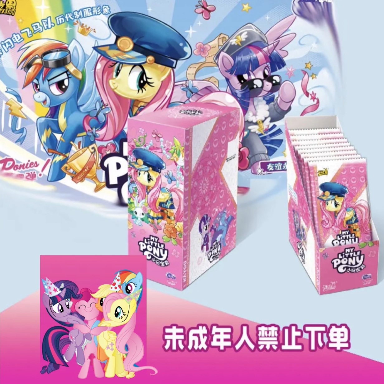 卡游 【新人福利】小马宝莉 辉月包第四弹  卡牌盲盒 下单默认代拆