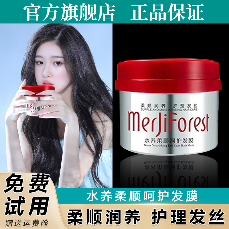 热销红罐发膜改善烫染干枯毛躁柔顺水养修复留香持久护发素男女