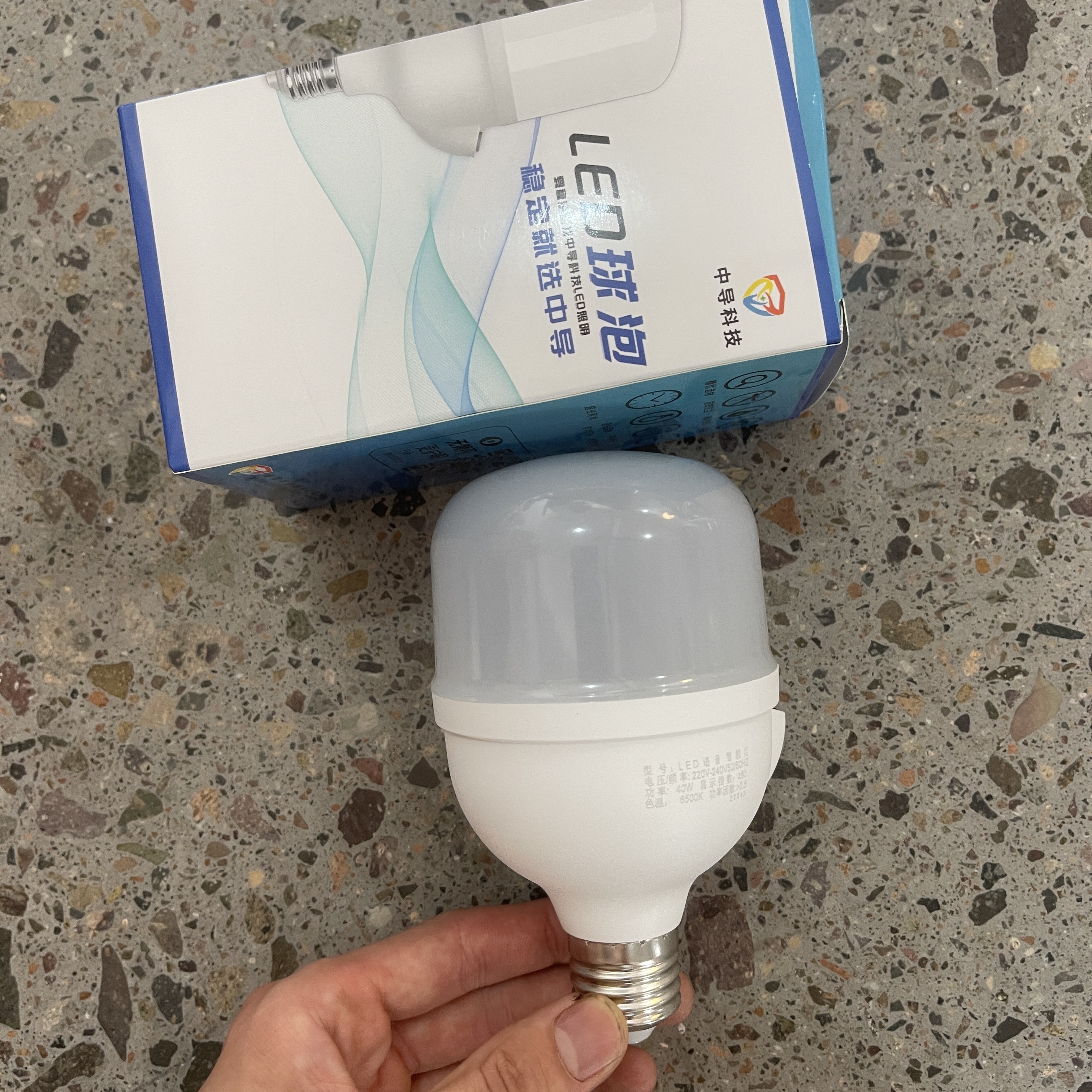 40w LED 语音智能灯