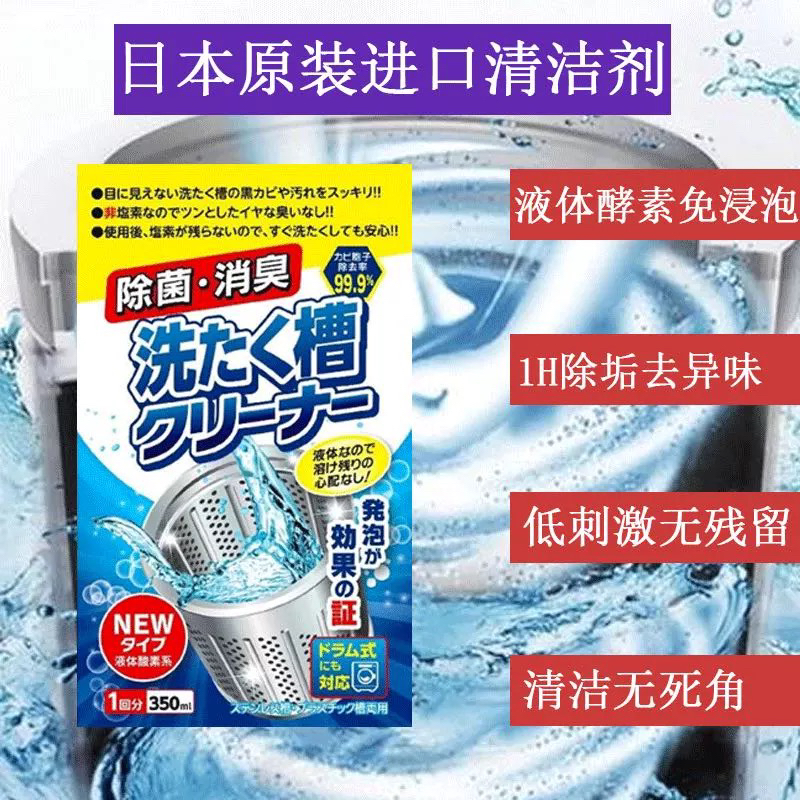 艾特力 洗衣机槽 清洁剂