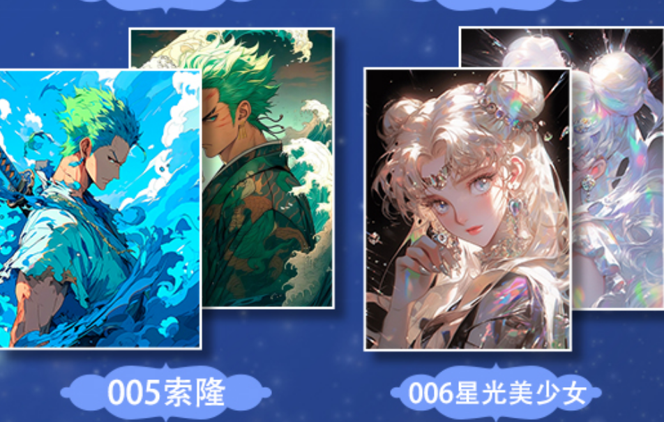 【大】极光掠影大卡-拆盒-动漫收藏卡牌盲盒（默认代拆）