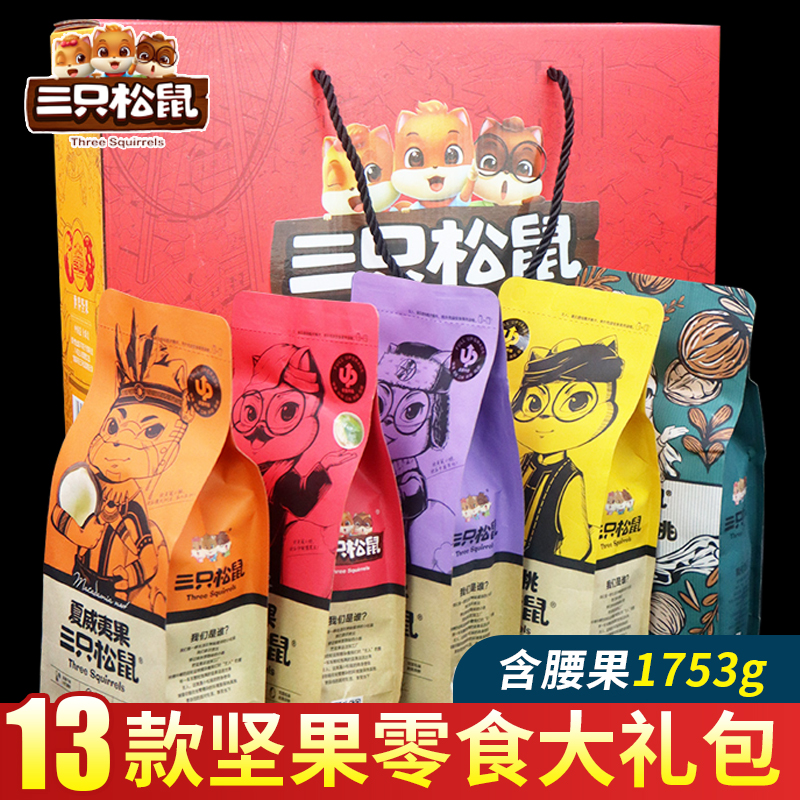 零食大礼包整箱送女朋友生日礼物解馋网红爆款办公室小吃休闲食品