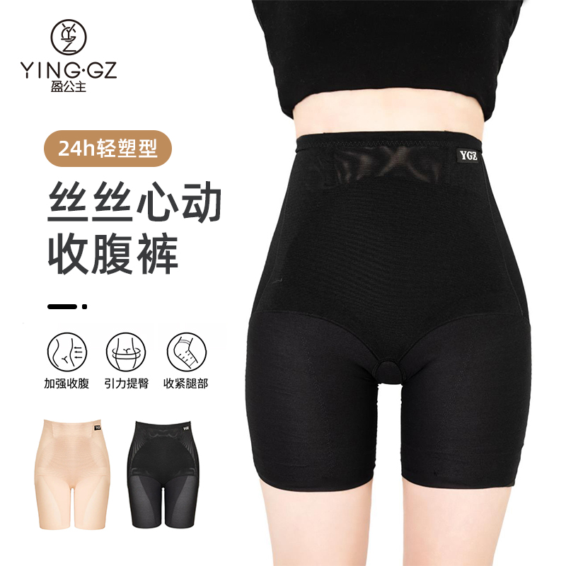盈公主定制  JJ 【丝丝心动】超轻薄款收腹裤 2301 A