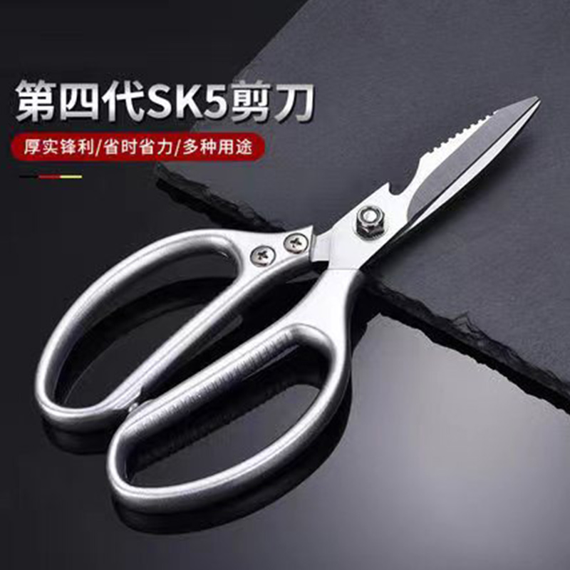 剪刀家用3.0强力厨房用骨头剪刀