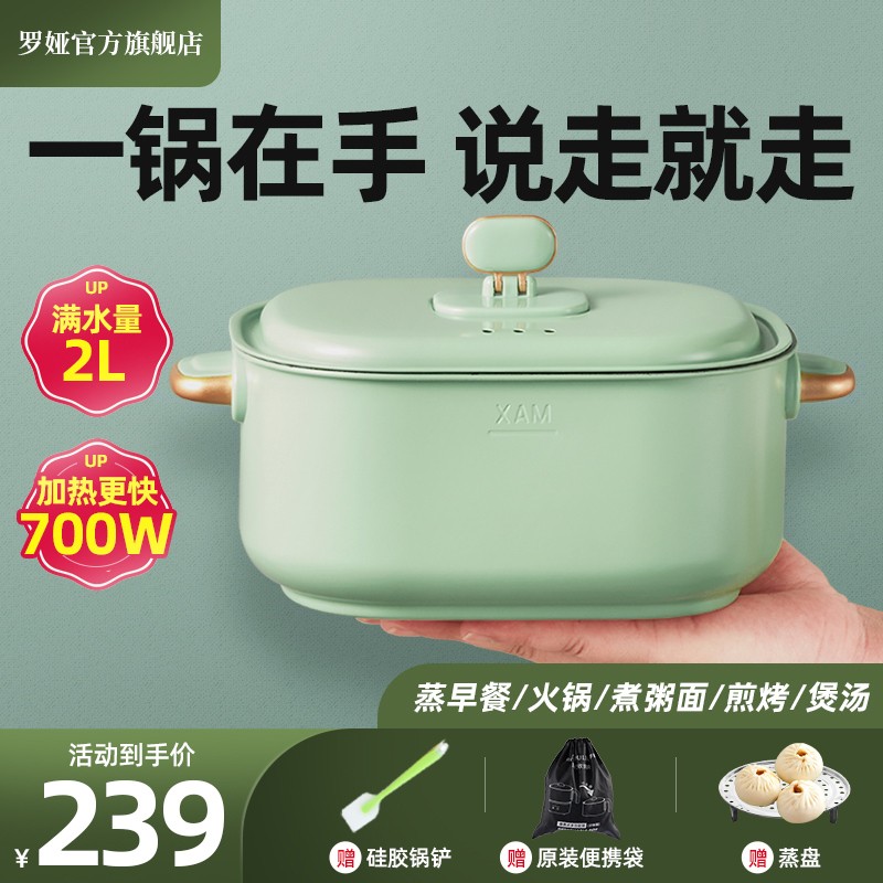 罗娅折叠锅便携锅出差用旅行电煮锅小型电火锅分体式锅