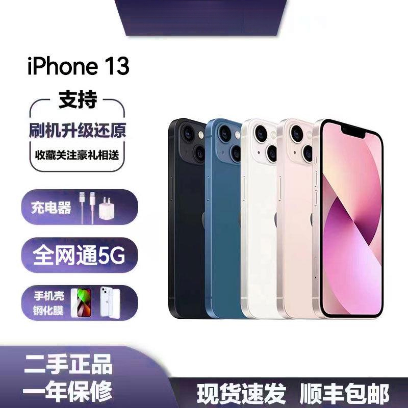 99新 Apple/苹果 二手苹果13手机iPhone13全网通5G正版13mini手机