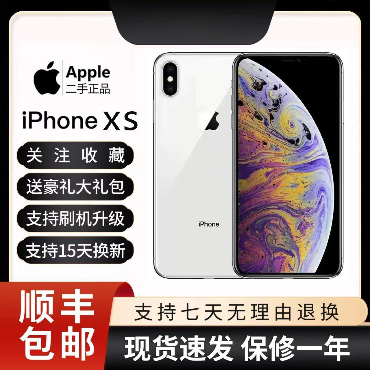 99新 Apple/苹果 iPhone XS有面容5.8寸智能学生机备用机顺丰发货