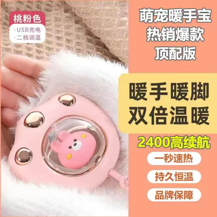【圣诞节礼物】女生暖手宝USB制热暖手宝猫爪子学生冬天随身充电式