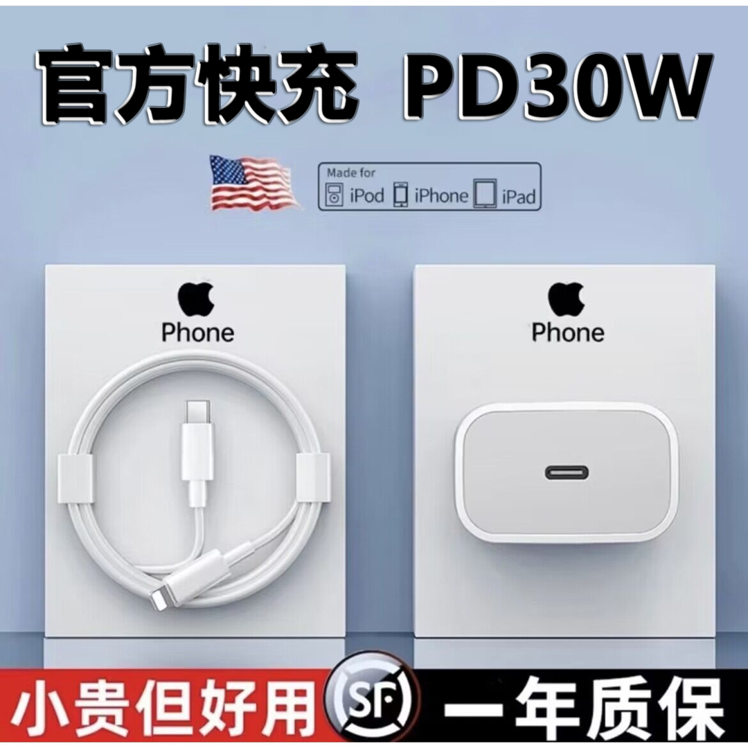 适用苹果PD20w数据线快充14promax/iphone12/11X/PD30w充电器快充