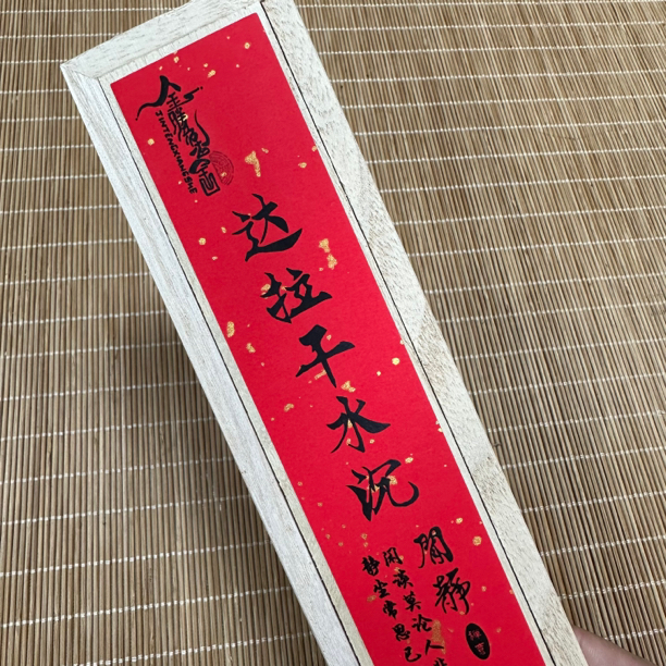 金腾香舍 达拉干沉香线香50克木盒装 优雅甜美天然家居香薰
