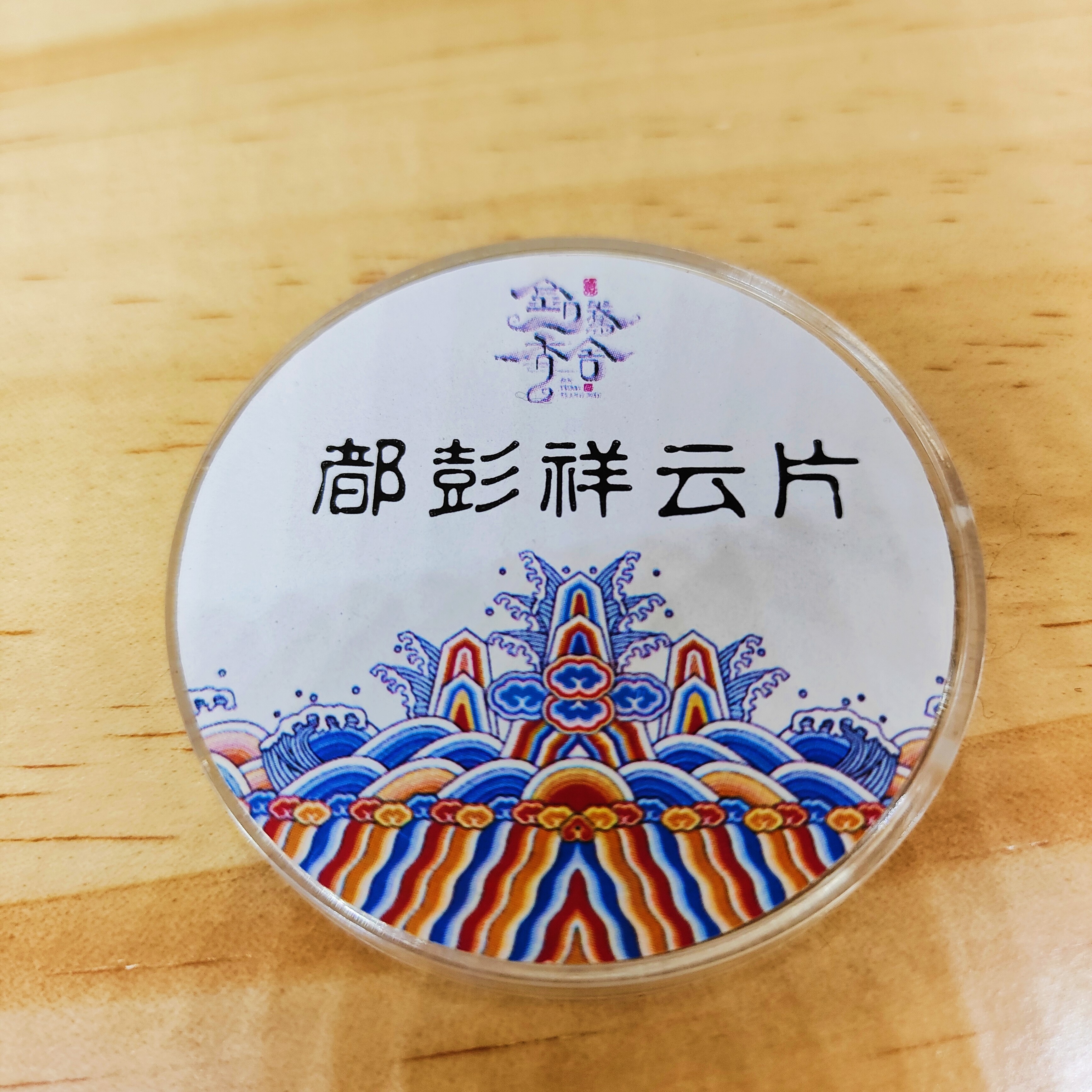 都蓬无粘粉祥云篆香  原味本材纯粉压制