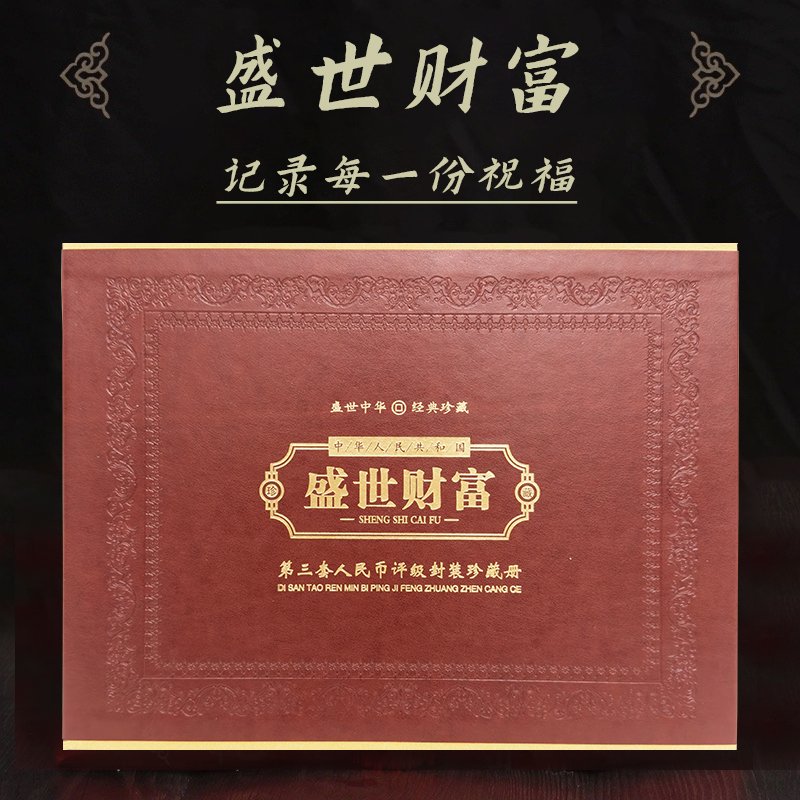第三版第四版精美礼盒包装