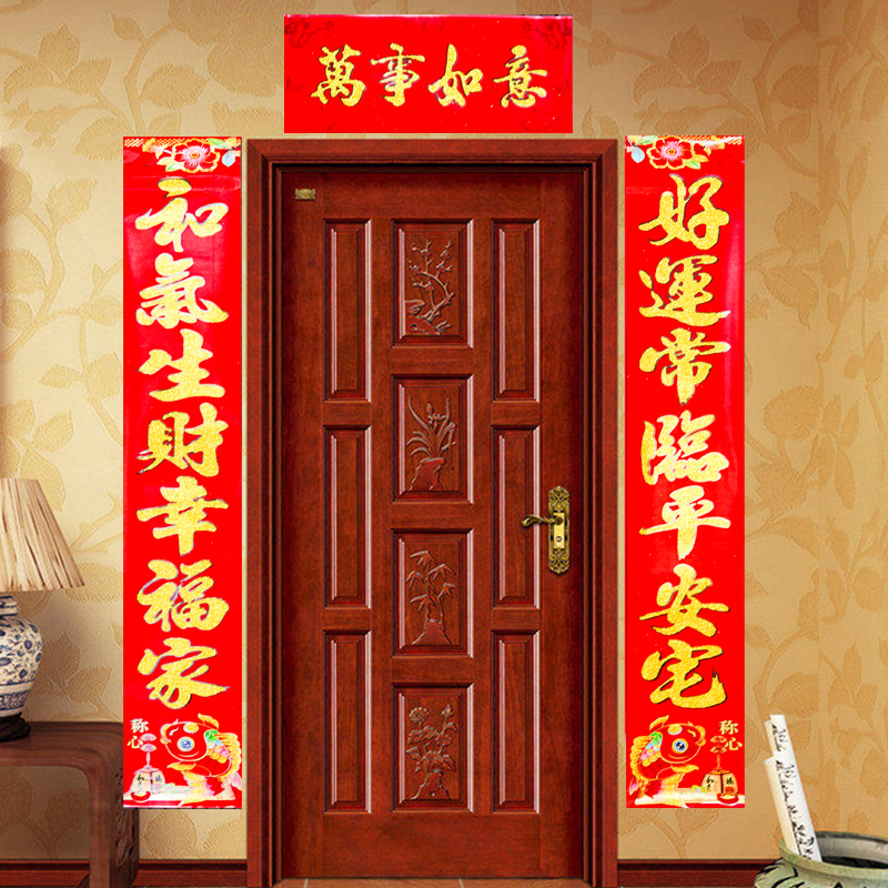 112#万事兴1.1米金字植绒对联盒装大装饰创意挥春新年春联