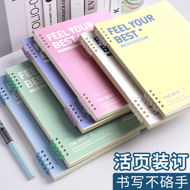 【带厚封底】B5加厚不硌手活页本可拆卸笔记本子ins高颜值记事本