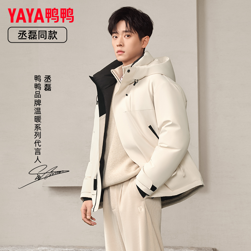 YAYA/鸭鸭男女同款短款羽绒服鸭绒保暖连帽外套男士休闲户外