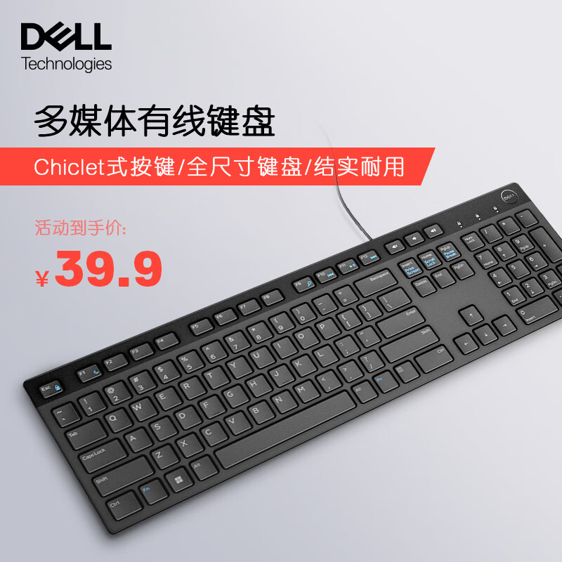 戴尔（DELL）KB216 有线 多媒体 办公 全尺寸 即插即用 （黑/白）通用