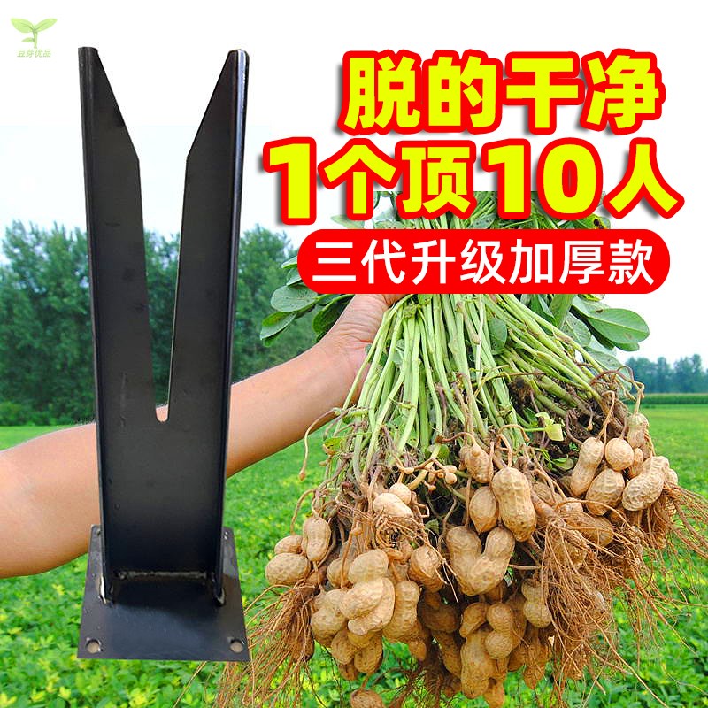 脱花生神器摘拔花生脱粒摘拔收打花生工具2023款采摘花生新发方便