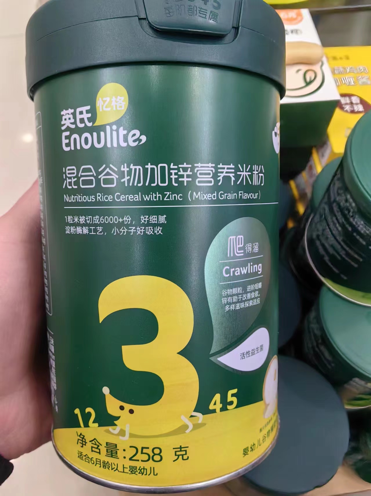 英式123段营养米粉