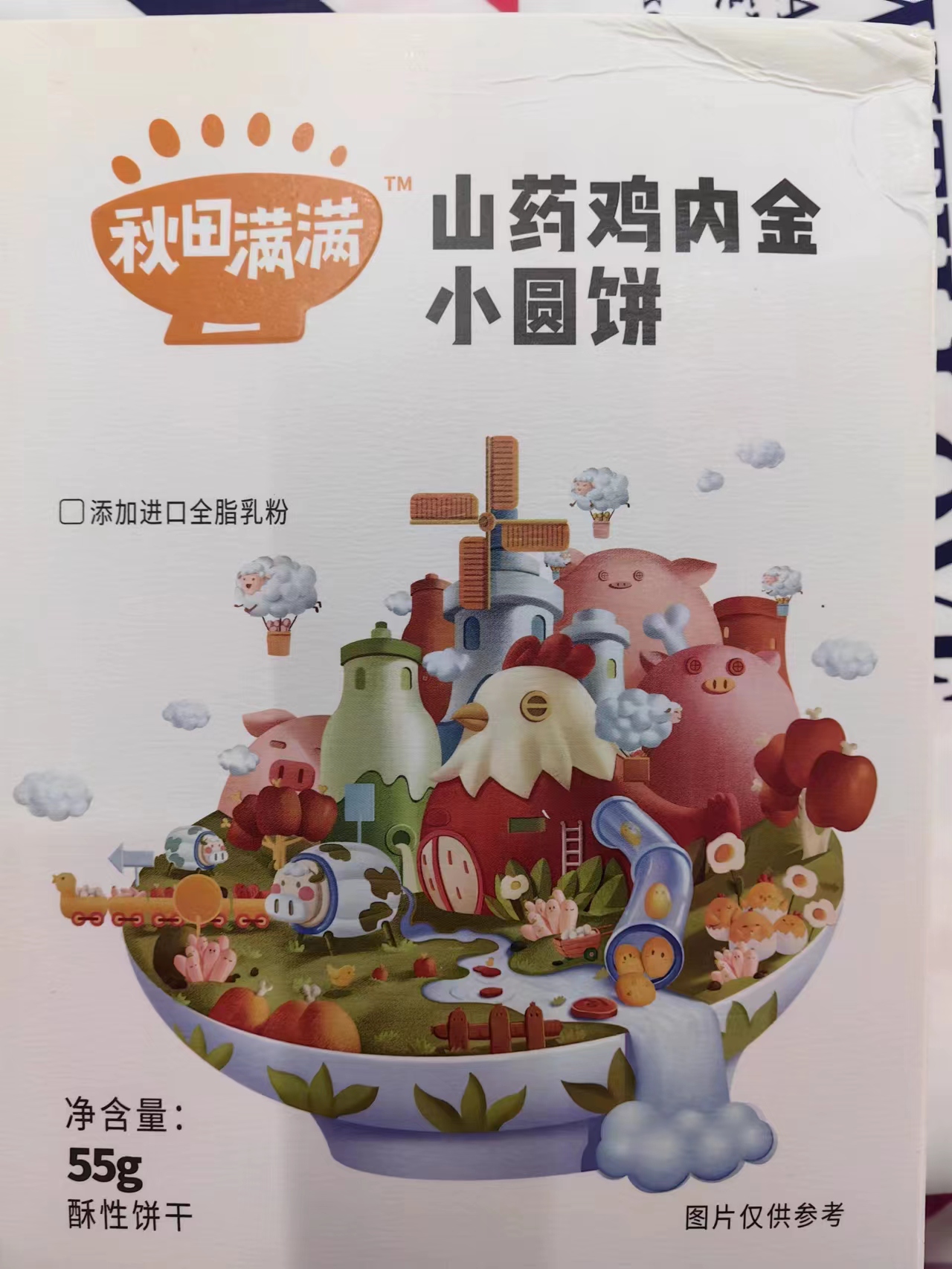 秋甜满鸡内金小圆饼干