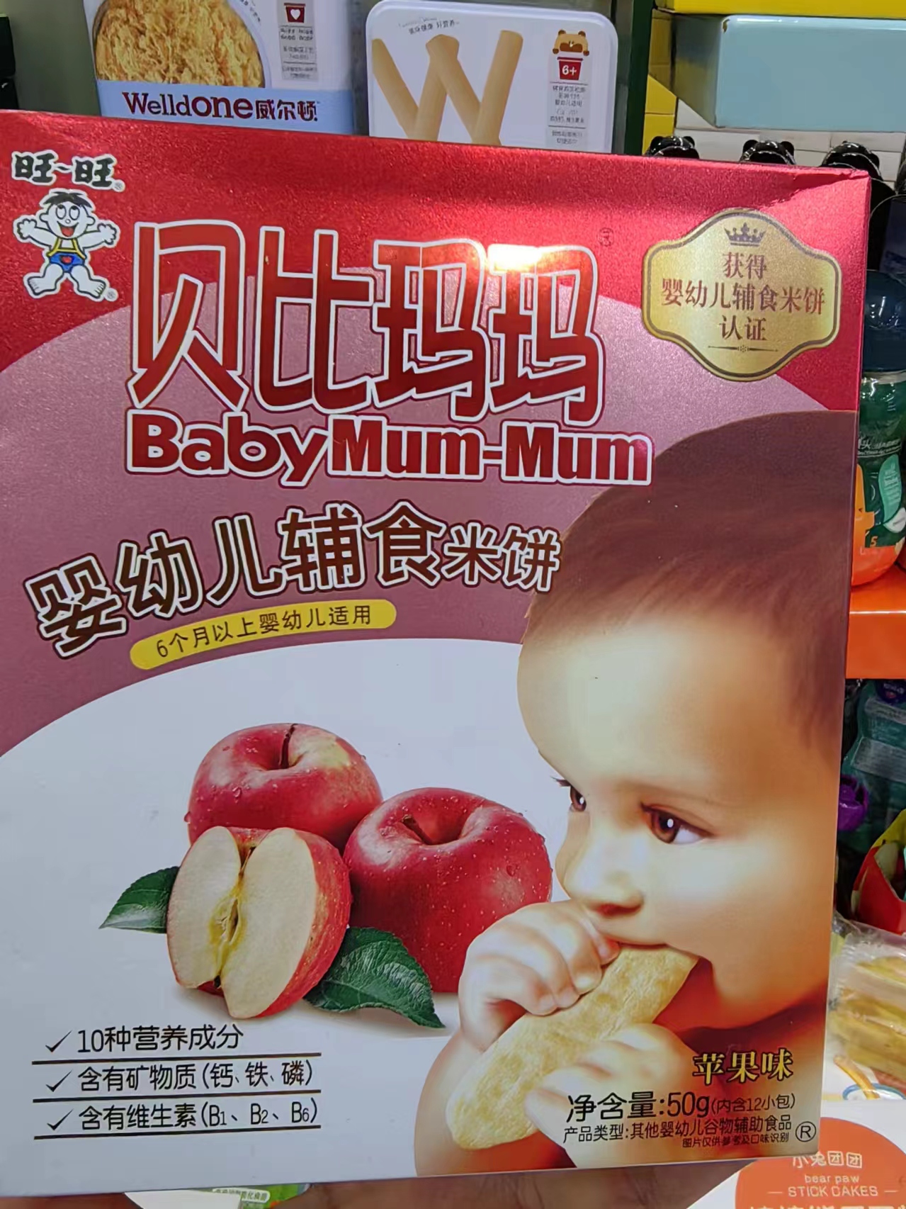 （发2盒）贝比米饼50g独立包装