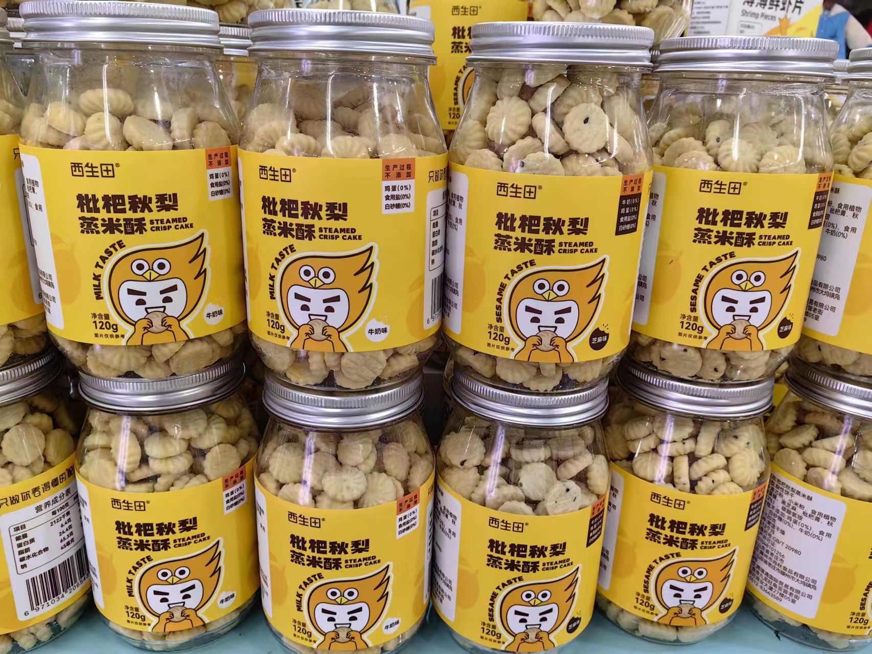 （发2罐）西生田枇杷秋梨蒸米酥饼干