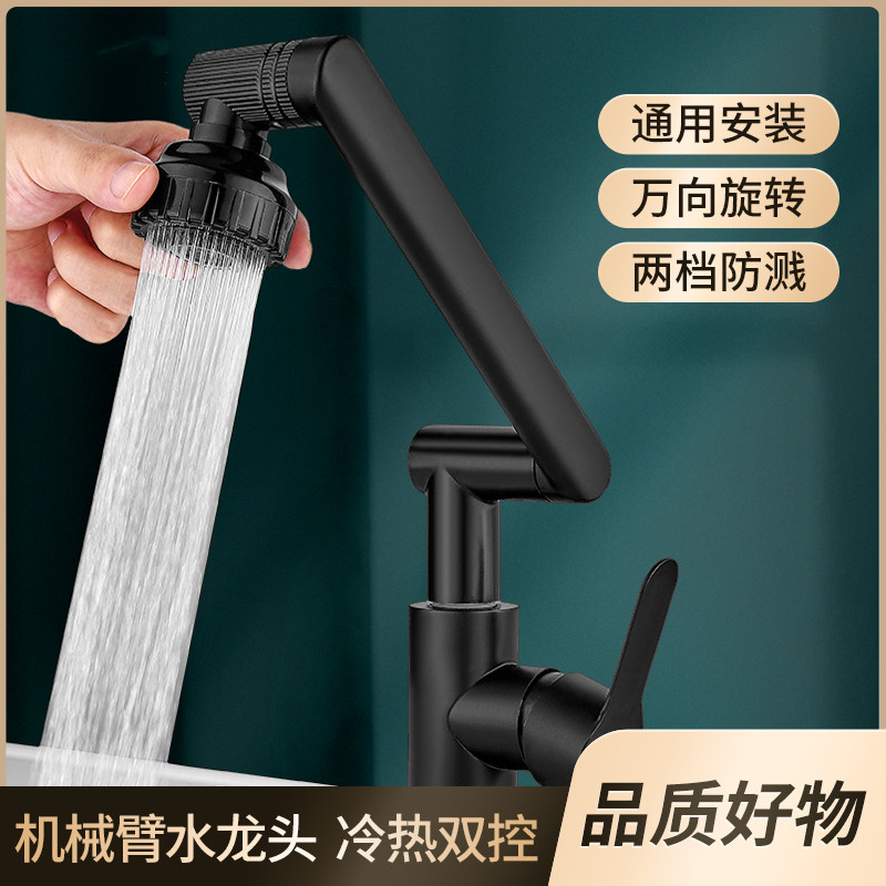 九牧王洗手盆万向水龙头冷热厨房卫生间浴洗脸洗漱台面盘池机械臂