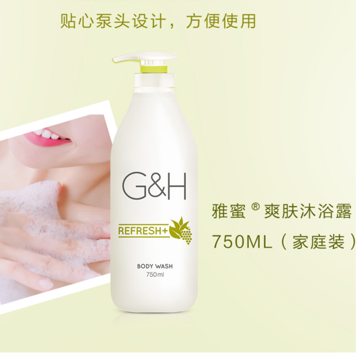 安利雅蜜润肤沐浴露爽肤沐浴乳身体乳润肤家庭装保湿美肌嫩肤滋养