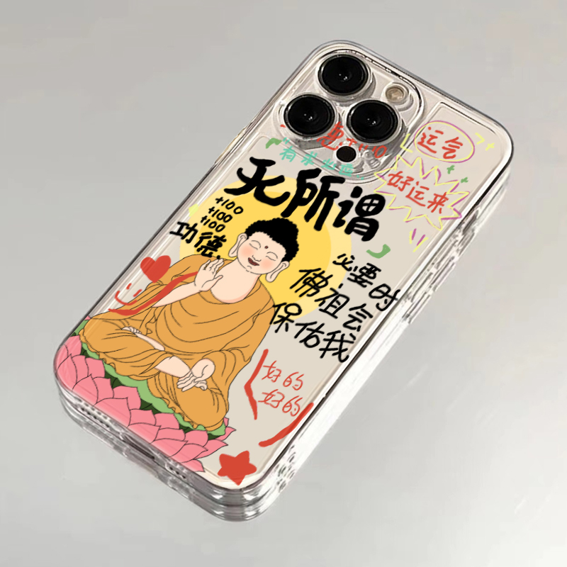 佛祖菩萨趣味文字苹果小米oppovivo华为适用iPhone12/13/14手机壳