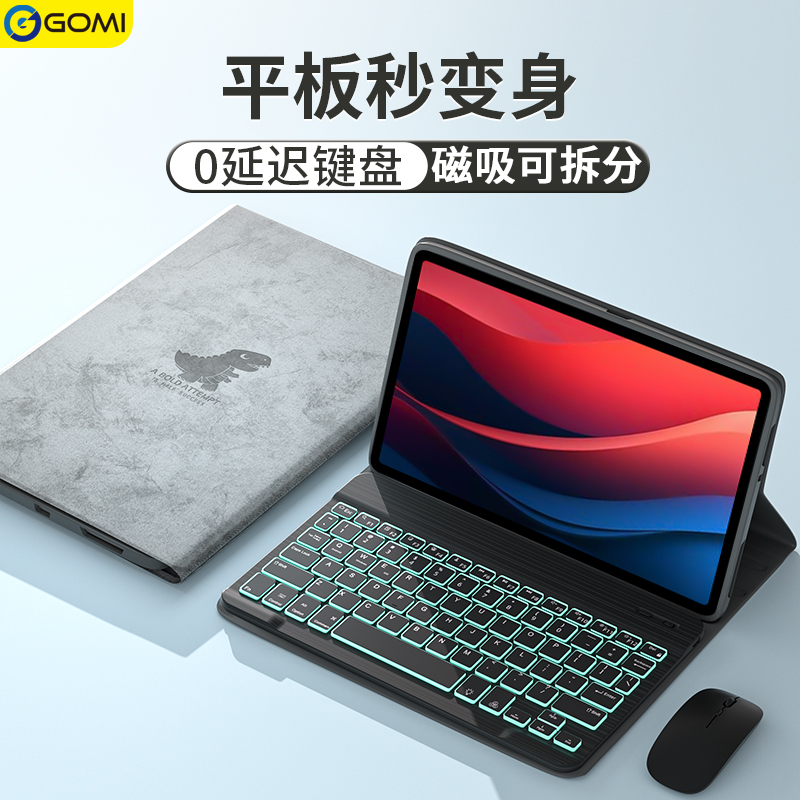适用联想小新Pad2024键盘保护套平板电脑磁吸11硅胶带鼠标支架壳