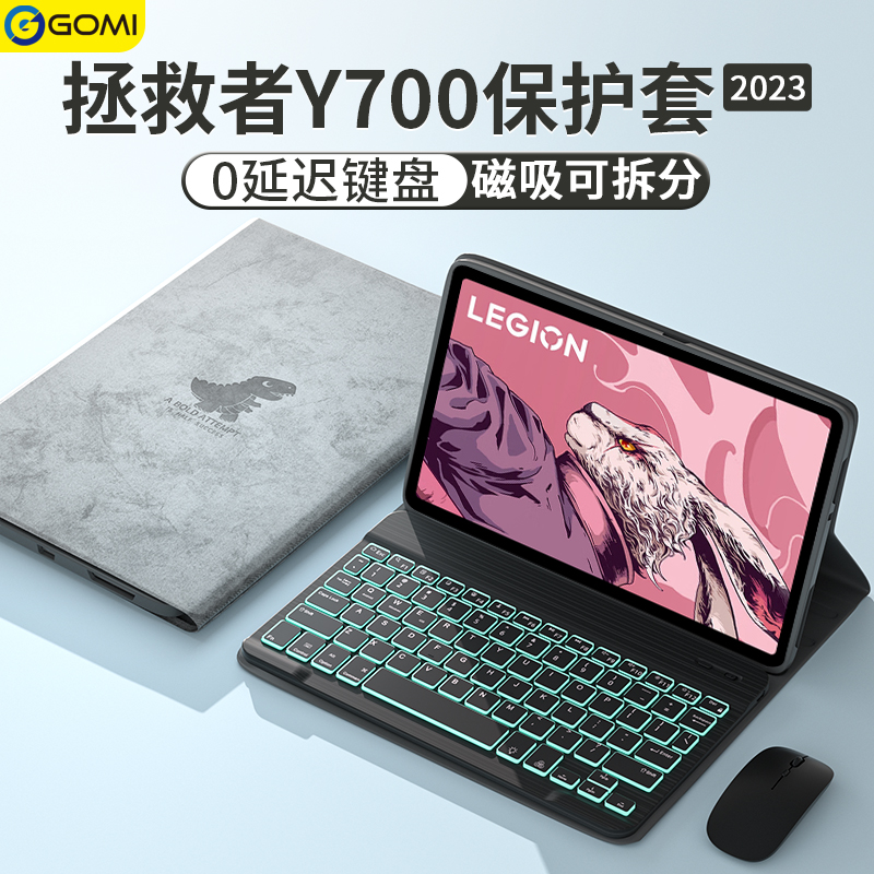 适用联想拯救者y700键盘保护套带蓝牙鼠标二代平板电脑Y700壳新款