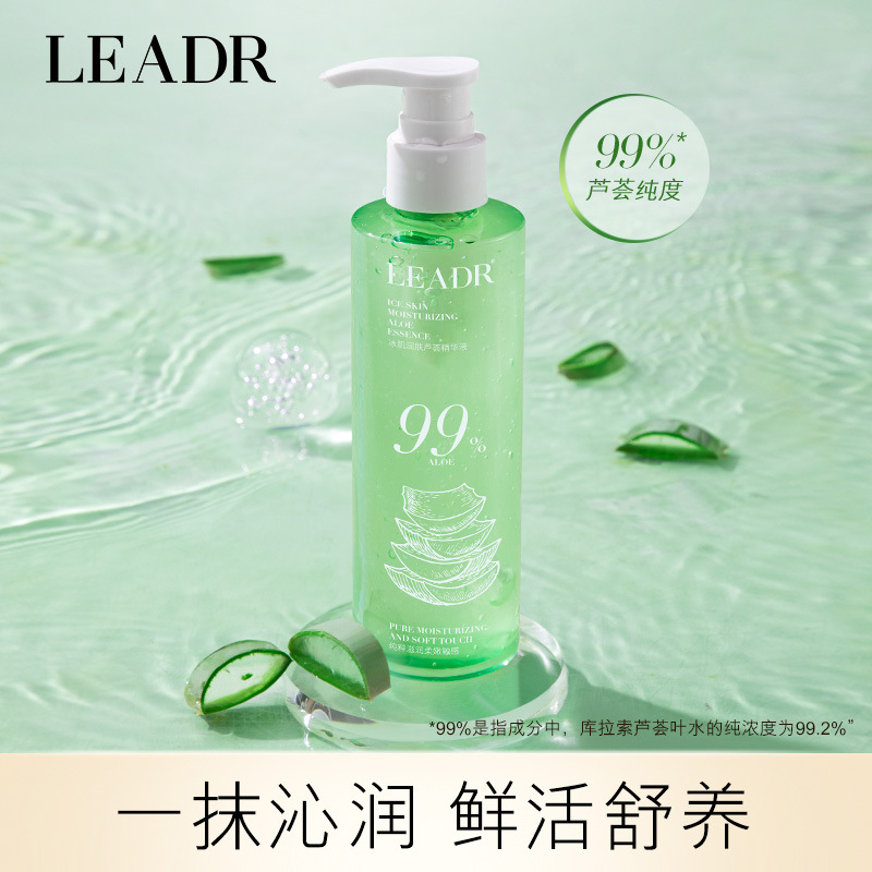 芦荟胶保湿补水冰肌润肤芦荟精华液晒后修护舒缓凝胶睡眠面膜学生
