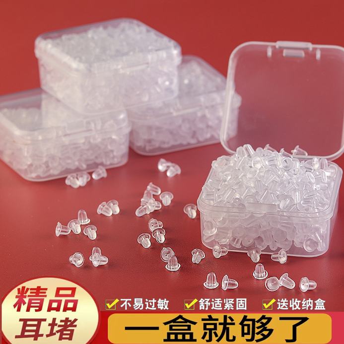 合金亚克力耳饰 防掉耳堵耳钉后塞透明耳堵硅胶皮堵耳帽耳环塞
