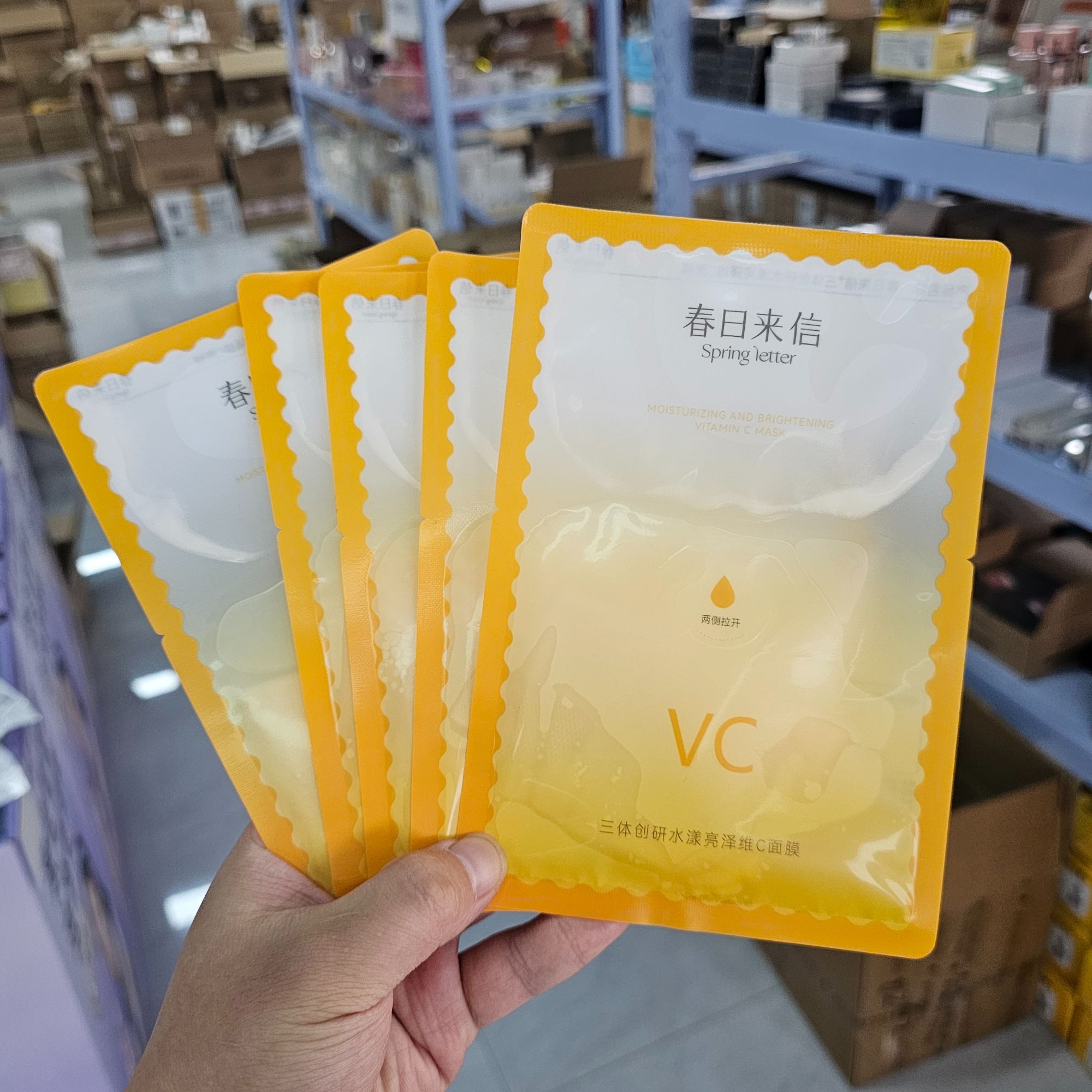 春日来信三体VC面膜（散片发5片）