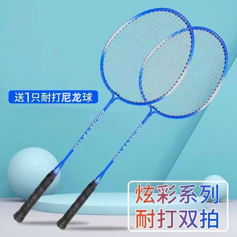 【宠粉】羽毛球拍2支初学加强款学生通用初学训练送1个耐打尼龙球