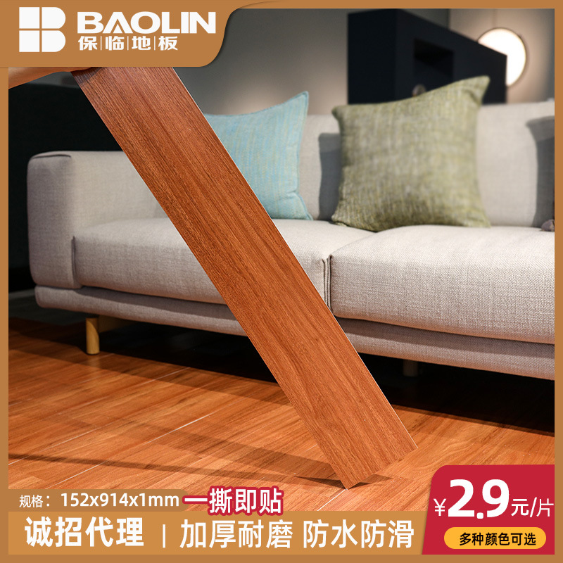 PVC自粘地板贴木纹水泥地直接铺耐磨耐脏宿舍防水防潮地板胶铺贴