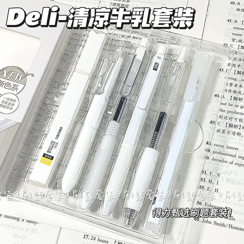 得力按动中性笔ins高颜值学生速干考试笔特顺滑好写刷题笔0.5