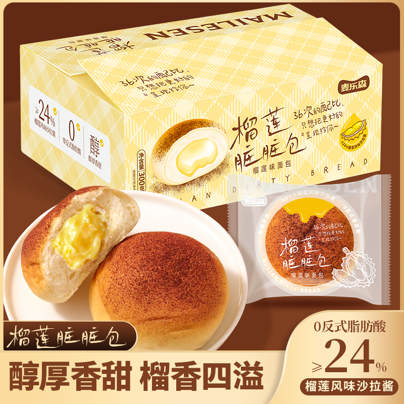 【夹心绵密】麦乐森榴莲脏脏包6袋/箱  休闲早餐香甜美味