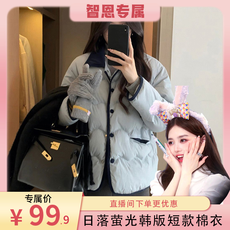 【智恩专属】SFIUOR 日落萤光韩版短款棉衣