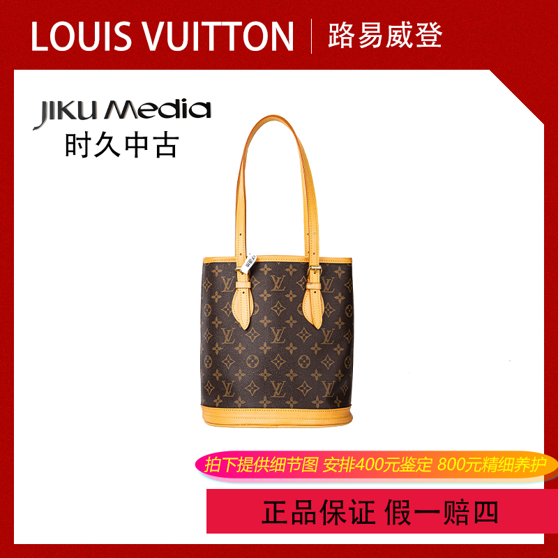 95新 LouisVuitton/路易威登  LV 老花 香槟小水桶 kk