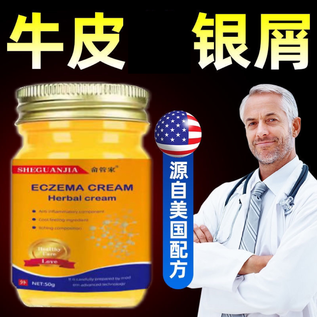 {买二送一}美国进口牛皮缓解头手腿身体外用止痒抑菌草本涂抹舒缓