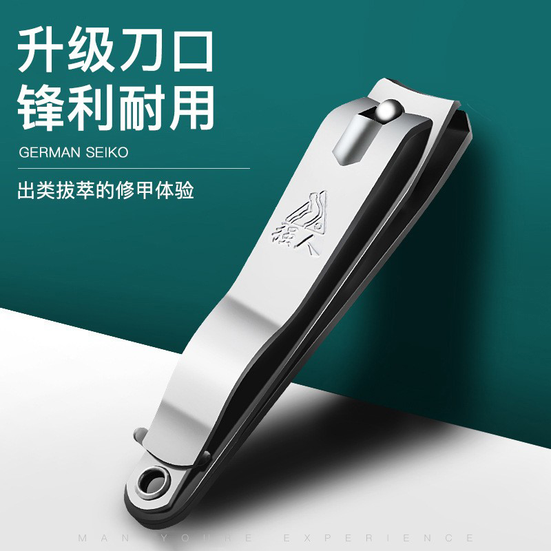 【首单福利】强人家用款指甲刀平口大号指甲钳便携修指甲套装