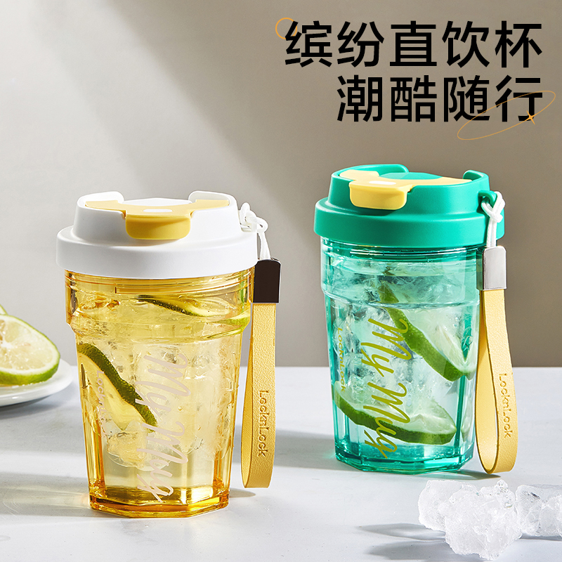 【微瑕】乐扣运动水杯tritan透明咖啡杯便携随行杯