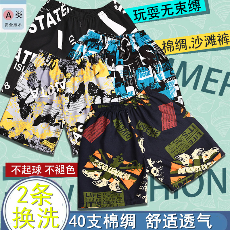 儿童睡裤外穿纯棉绸薄款沙滩短裤男童大裤衩夏季冰丝女童中裤宝宝
