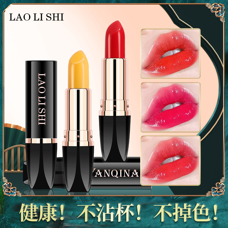 劳丽诗胡萝卜素红樱桃变色润唇膏滋润保湿口红补水不掉色不沾杯