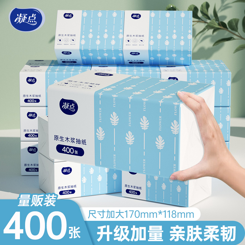 抽纸新客享好礼加量加厚纸巾纸抽不掉屑可湿水无荧光母婴纸巾整箱