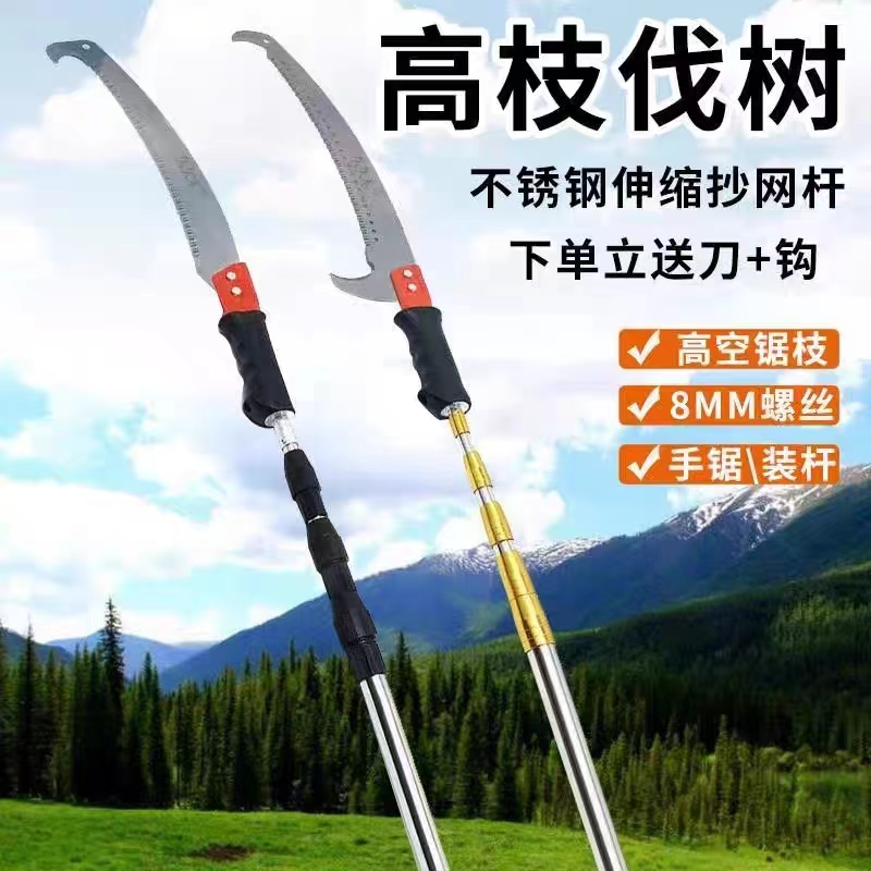 新款高枝锯树神器园林果树修剪工具加长伸缩杆多功能高枝锯枝手锯