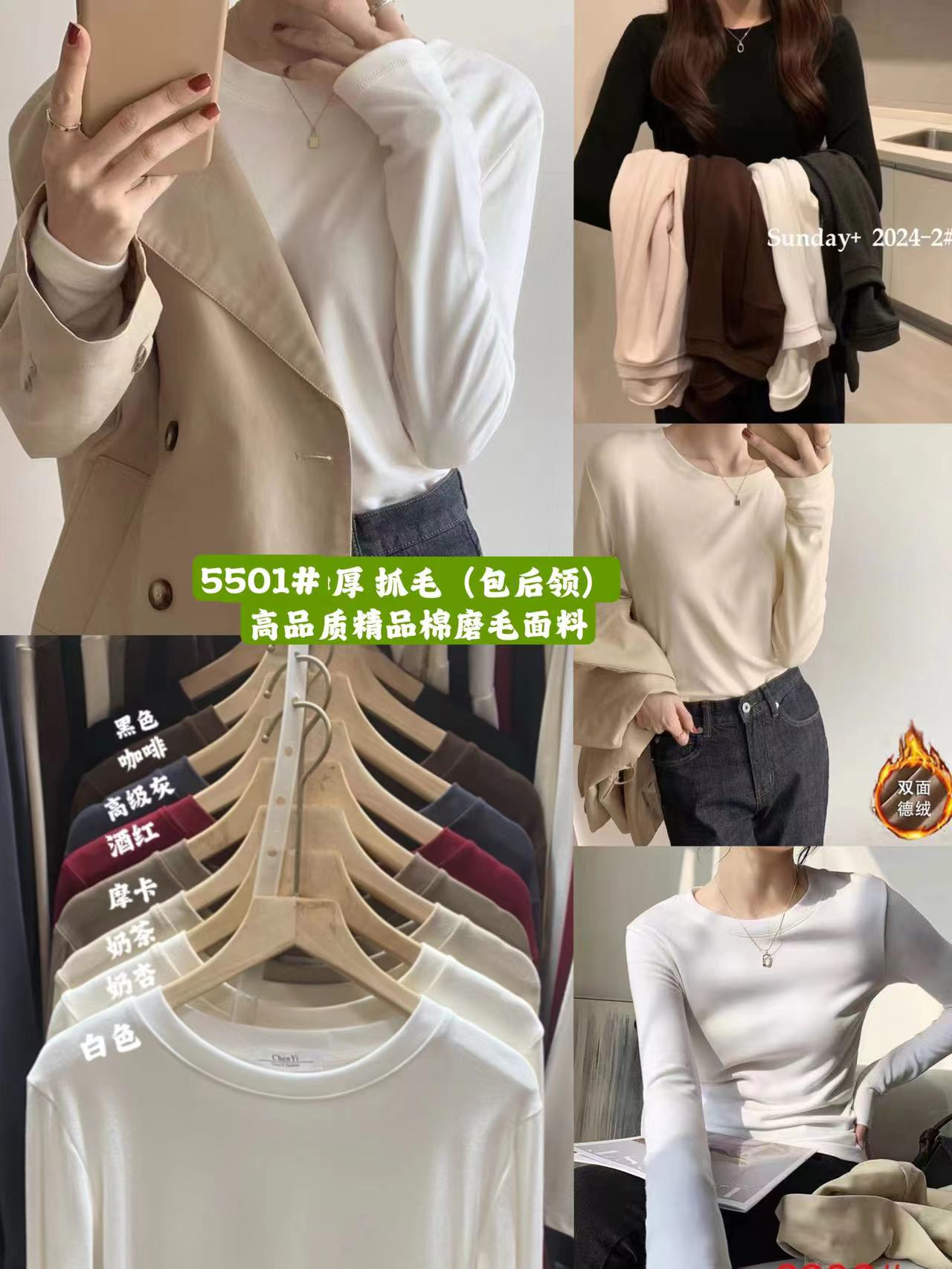 5501秋冬新款女装加绒卫衣