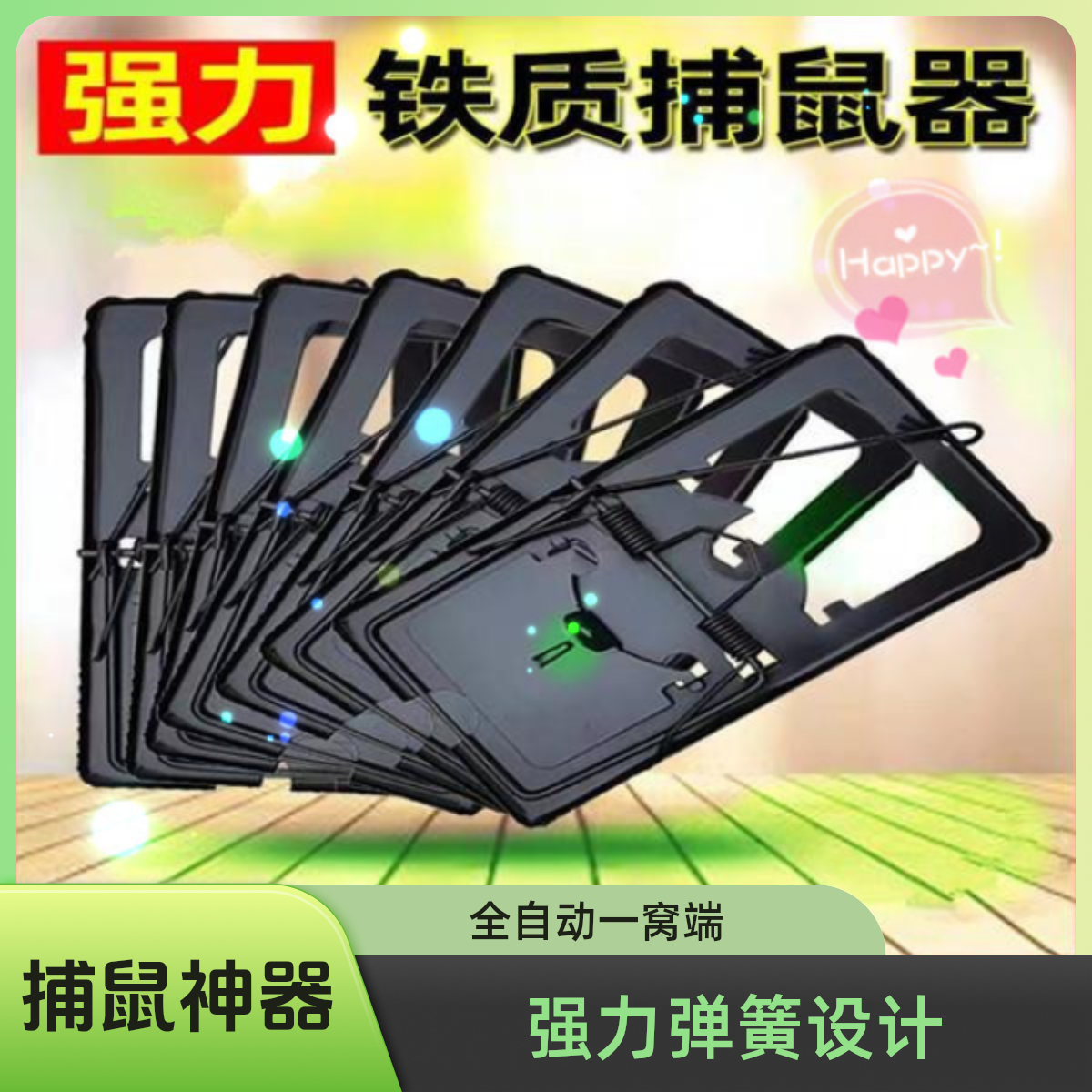 铁老鼠夹子超强扑捉抓逮捕鼠器神器爆头克星笼灭鼠家用自动一窝端