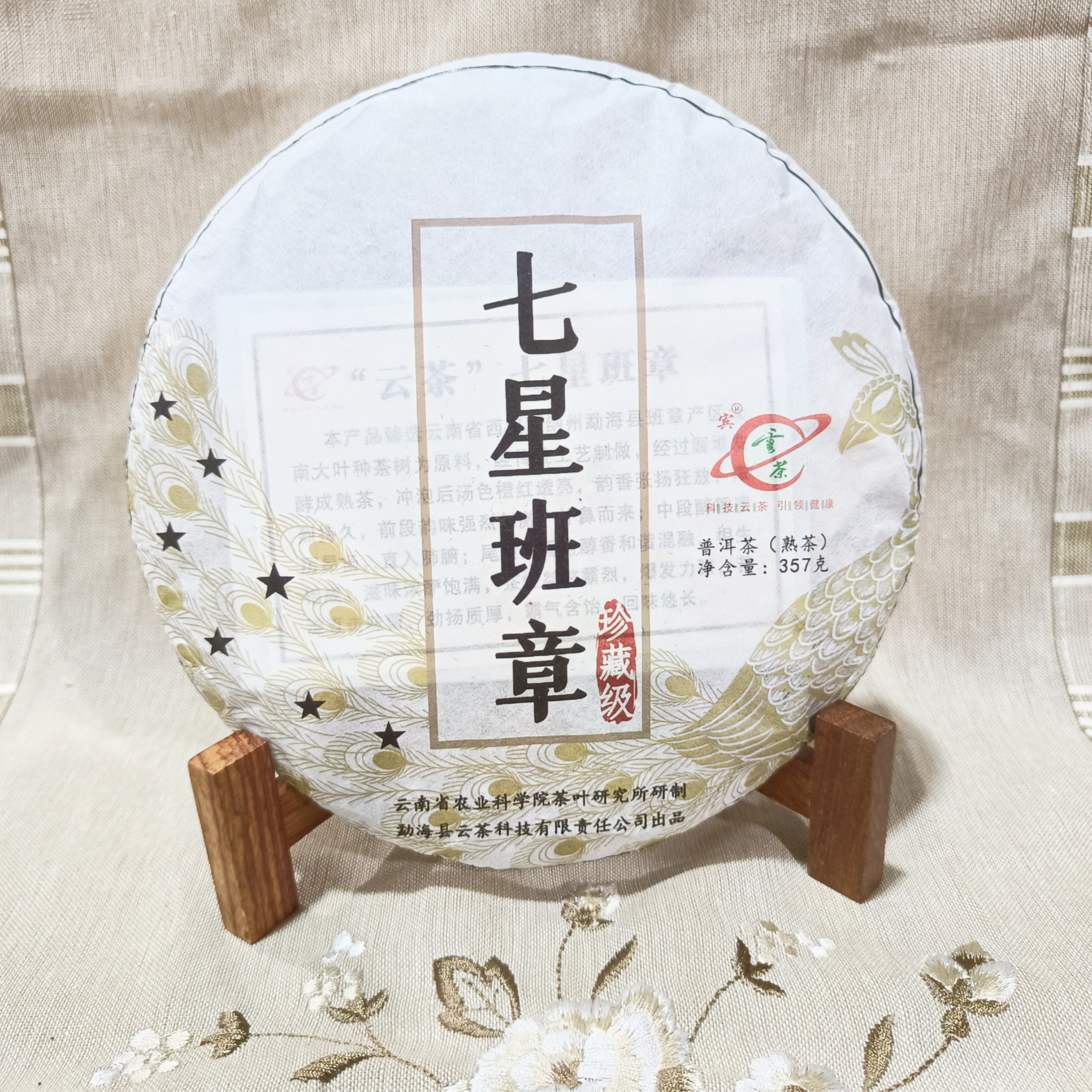 Q-[云茶] 七星班章 普洱茶（熟茶）357g/饼
